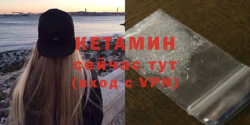 Кетамин VHQ  блэк спрут сайт  Будённовск 