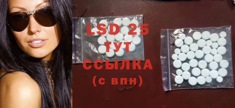 LSD-25 экстази кислота  дарк нет какой сайт  Будённовск 